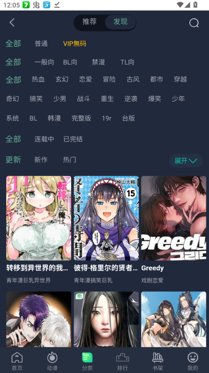 剑起长安 漫画封面