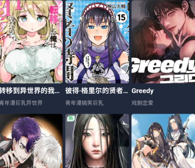 漫蛙3 首页界面展示